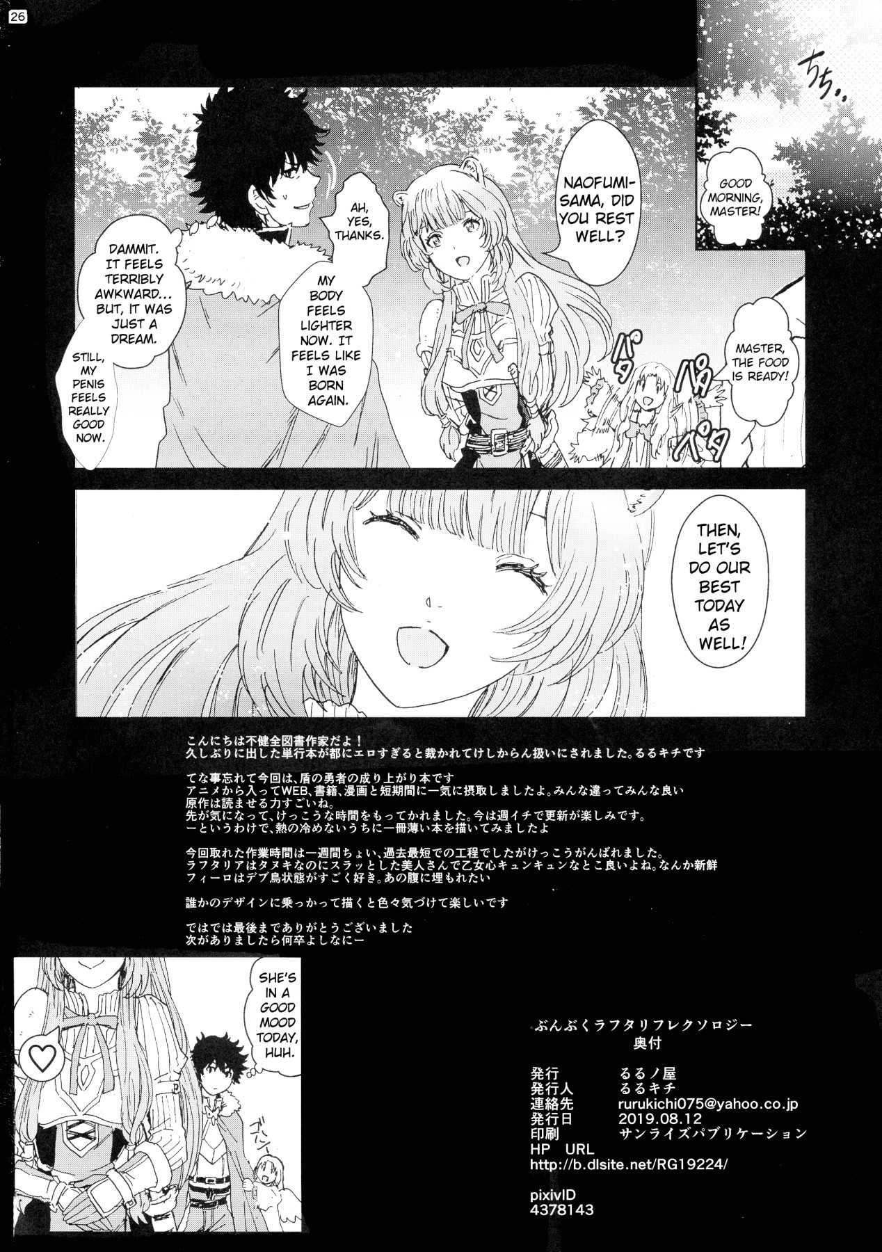 Hentai Manga Comic-Bunbuku RaphtaReflexology-Read-26